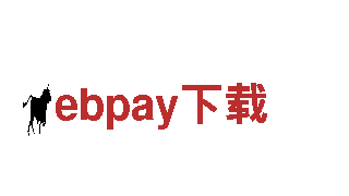 专业游戏广告公司-ebpay下载一手打造高效推广
